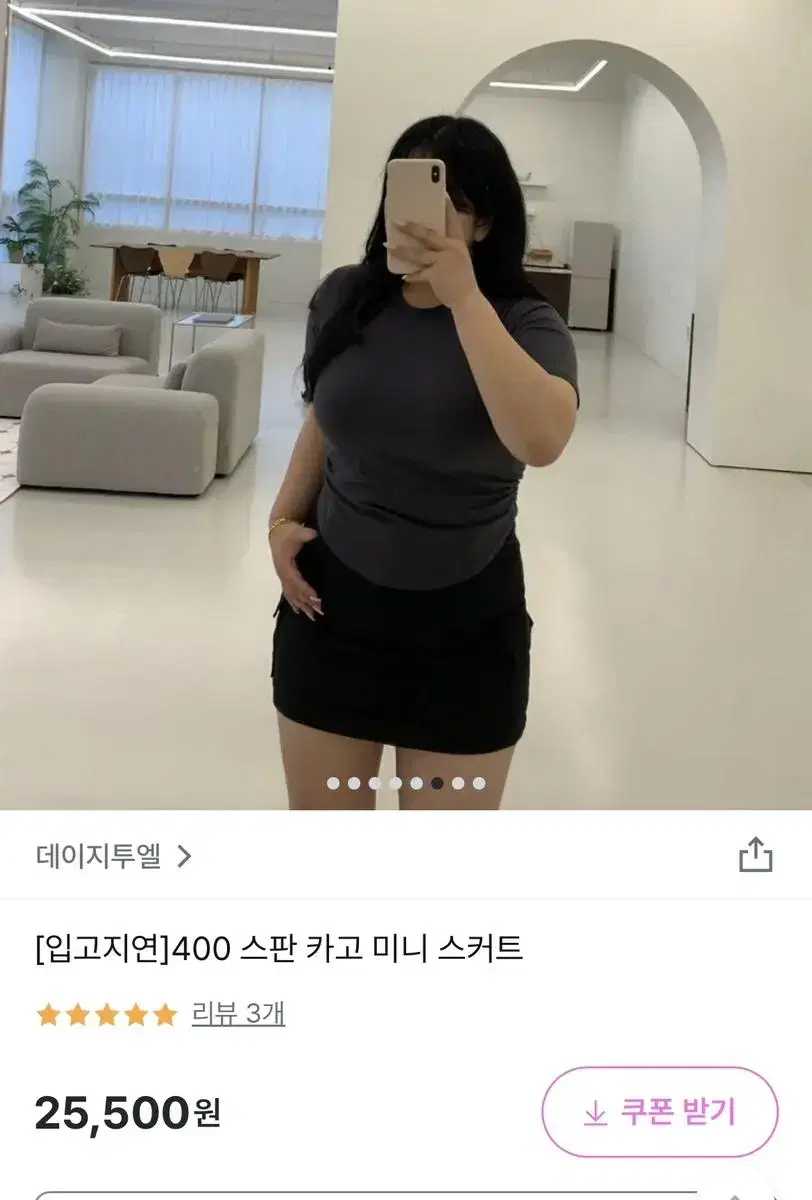 데이지투엘 스판 카고 스커트 블랙